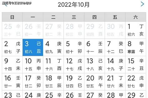 生肖方位吉凶|今日老黄历(2024年11月29日)：黄历宜忌、财神方位、特吉生肖、。